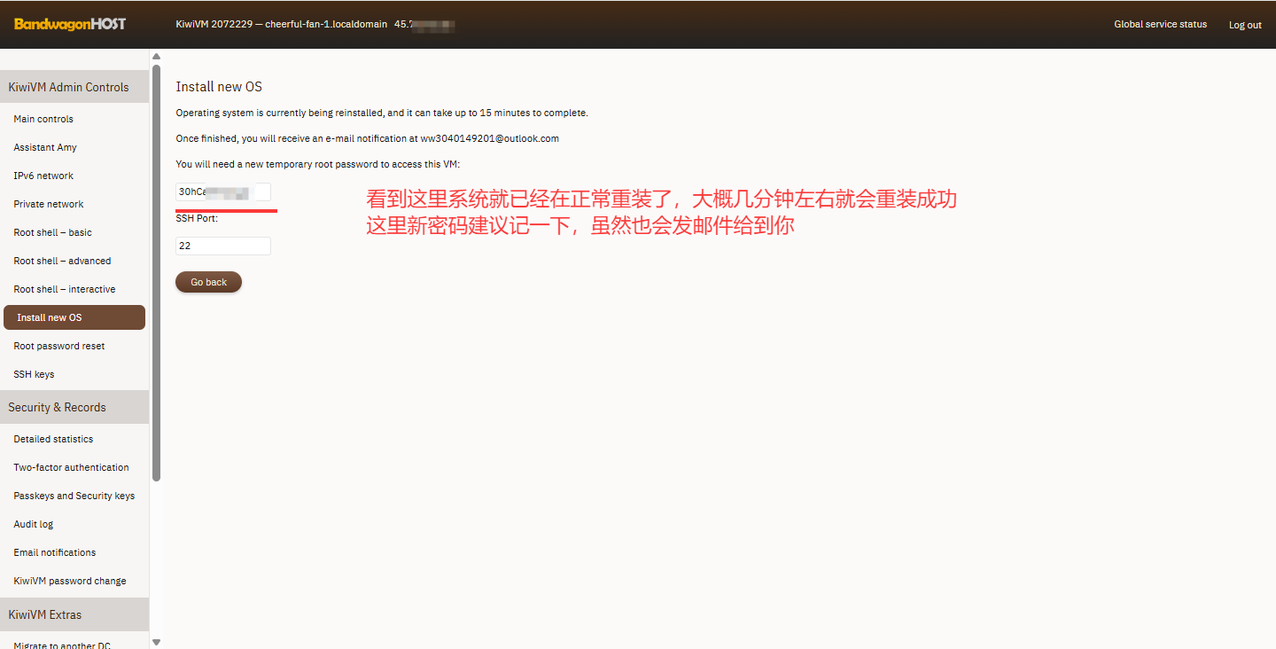 等待重装完成并获取密码 等待重装完成并获取密码